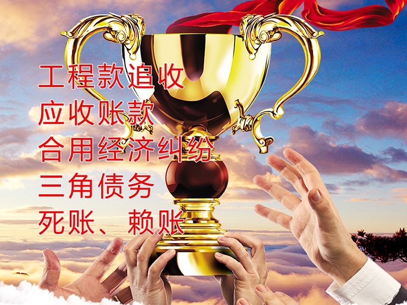 吴起要债公司