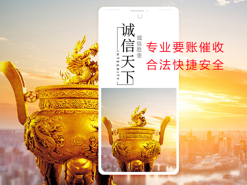 吴起清欠公司